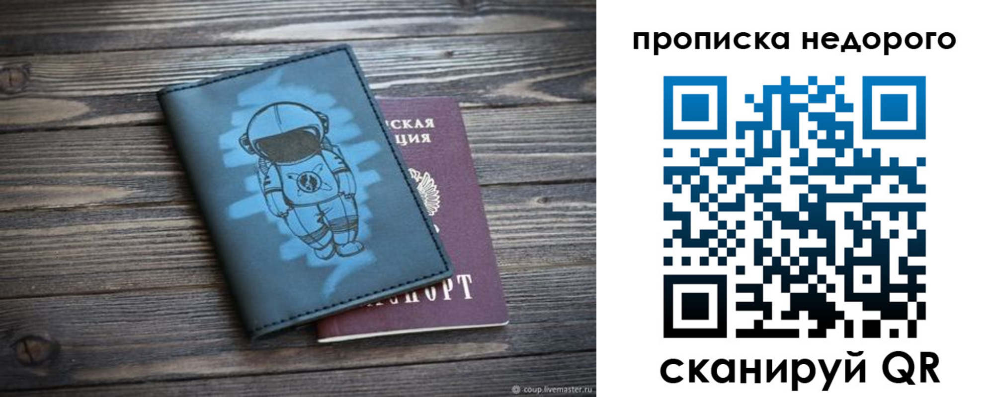 прописка от собственника в Алексине