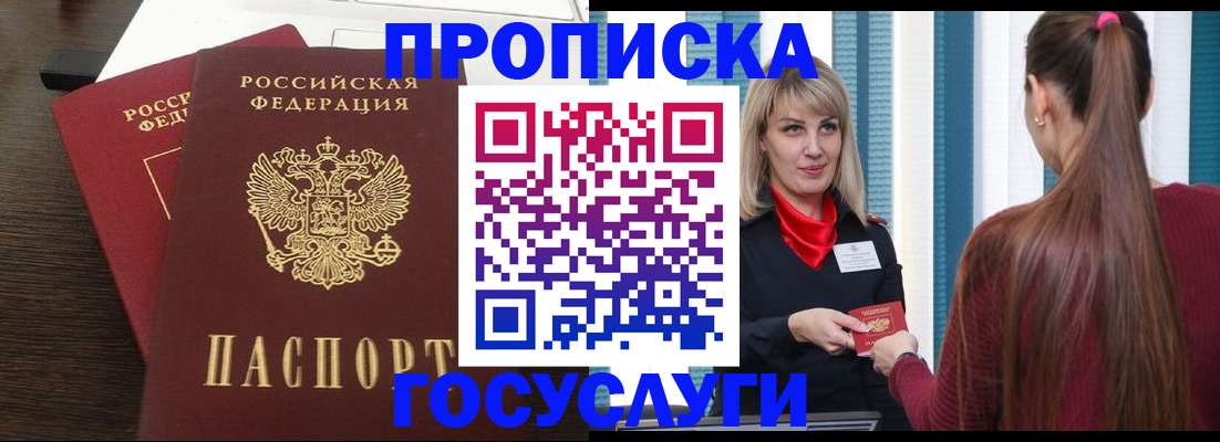 прописка поиск в Алексине