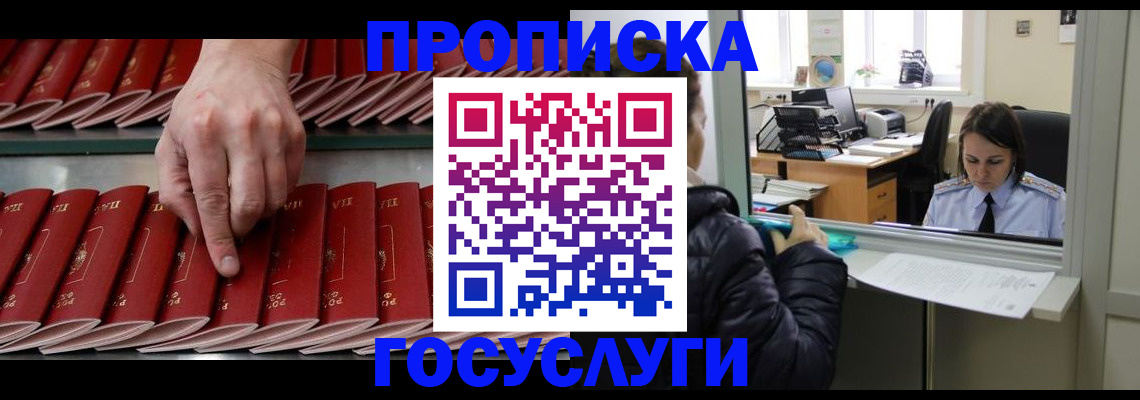 временная регистрация недорого в Алексине