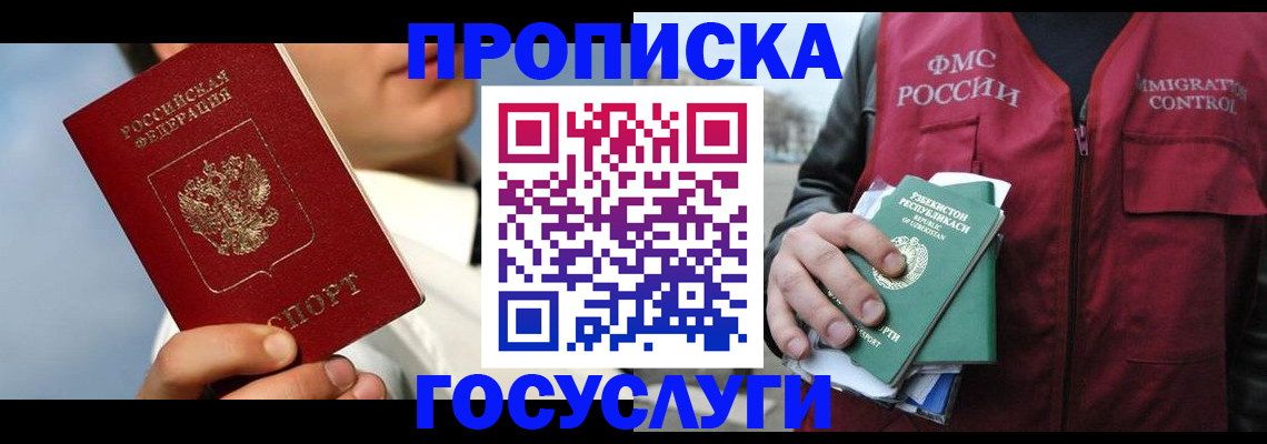 временная регистрация в Алексине