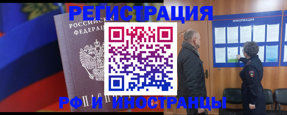 временная регистрация 2025 в Алексине