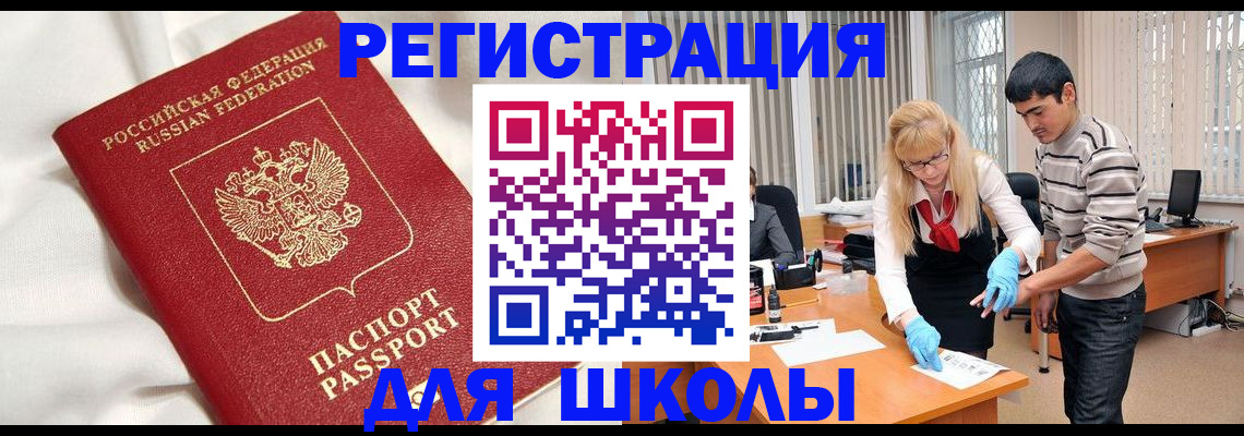 временная регистрация адрес в Алексине