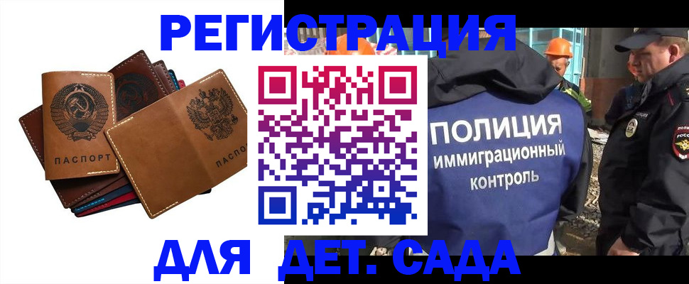 временная регистрация в Алексине