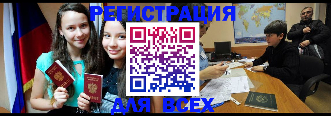 прописка для школы в Алексине